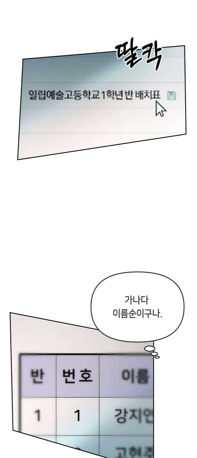 일립예고 학생들 10화 우물에서 바다로 2