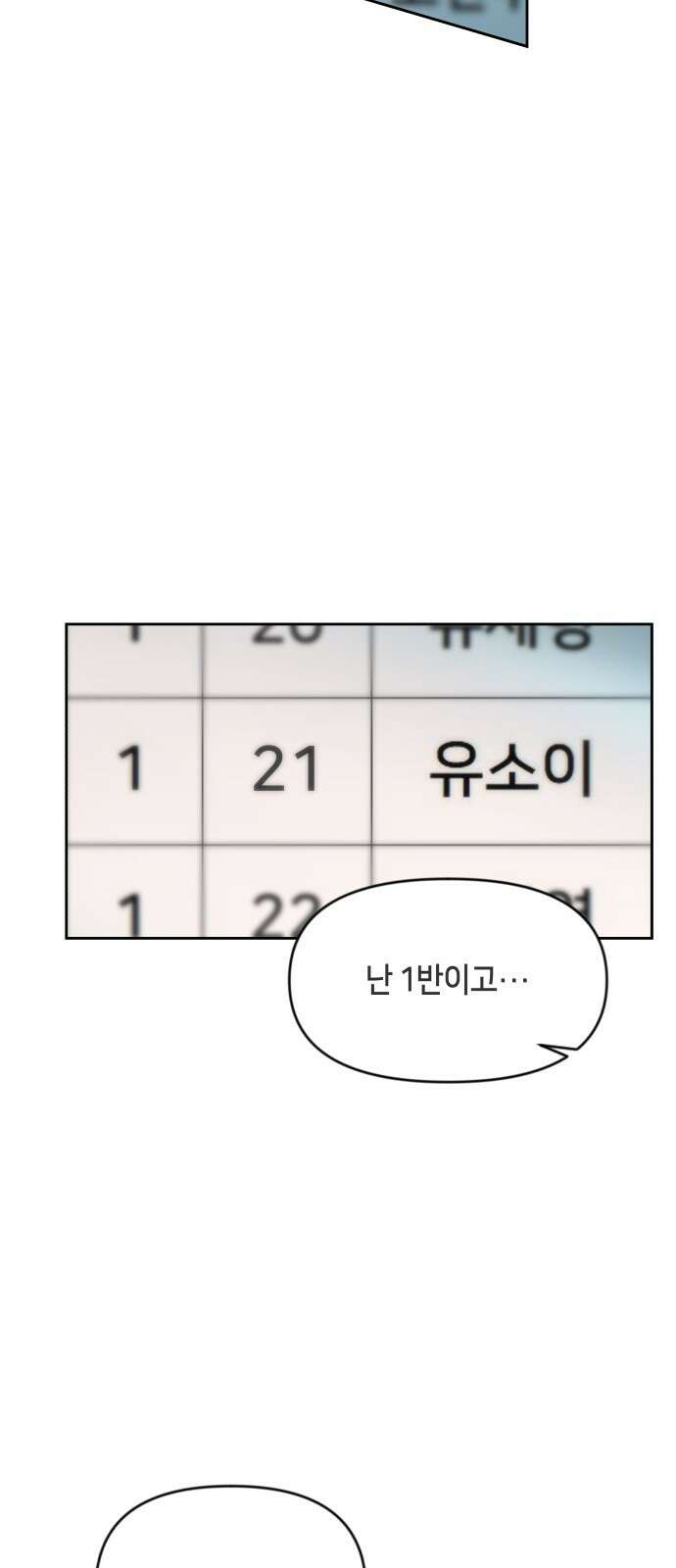 일립예고 학생들 10화 우물에서 바다로 3