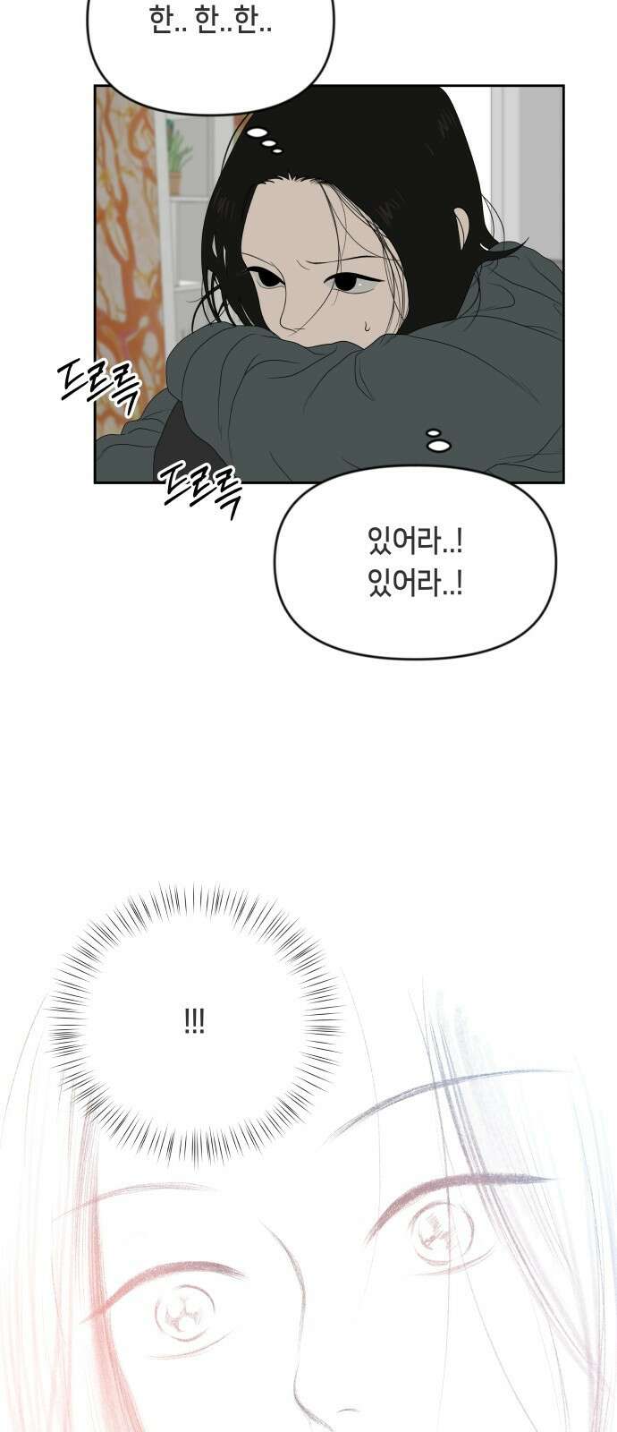 일립예고 학생들 10화 우물에서 바다로 4