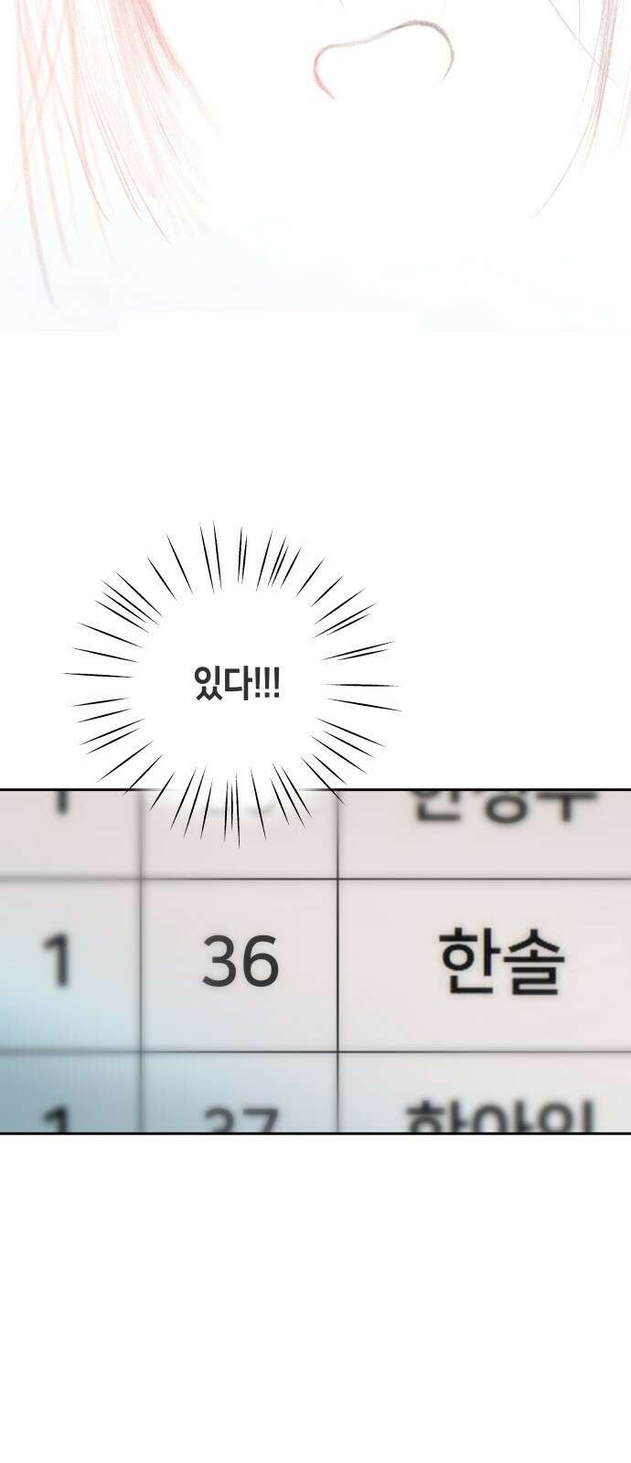일립예고 학생들 10화 우물에서 바다로 5