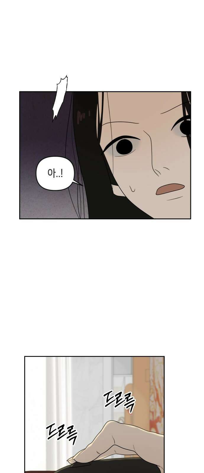일립예고 학생들 10화 우물에서 바다로 7