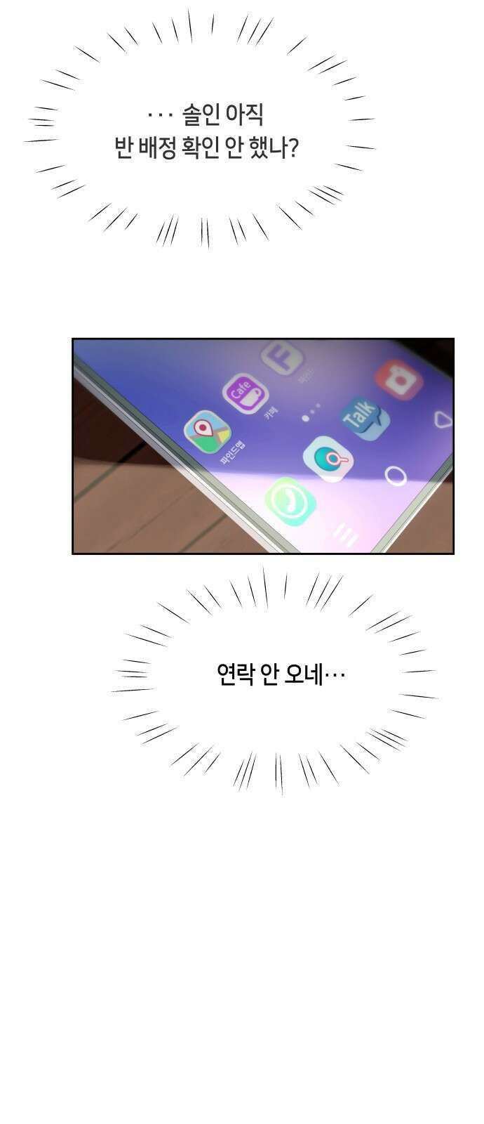 일립예고 학생들 10화 우물에서 바다로 11