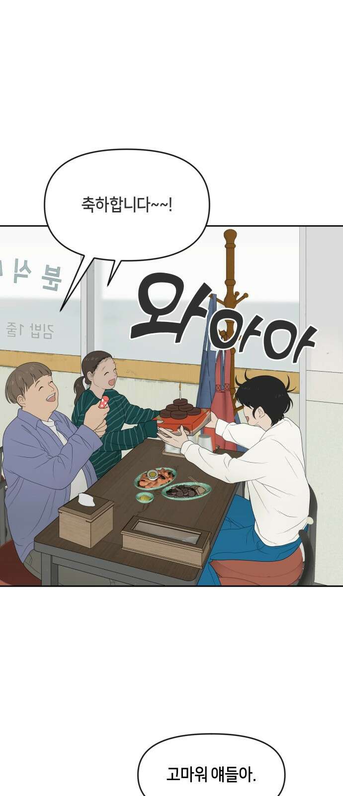 일립예고 학생들 10화 우물에서 바다로 12