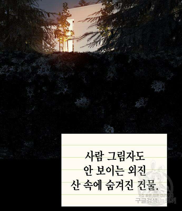 정글쥬스 시즌2 11화 4