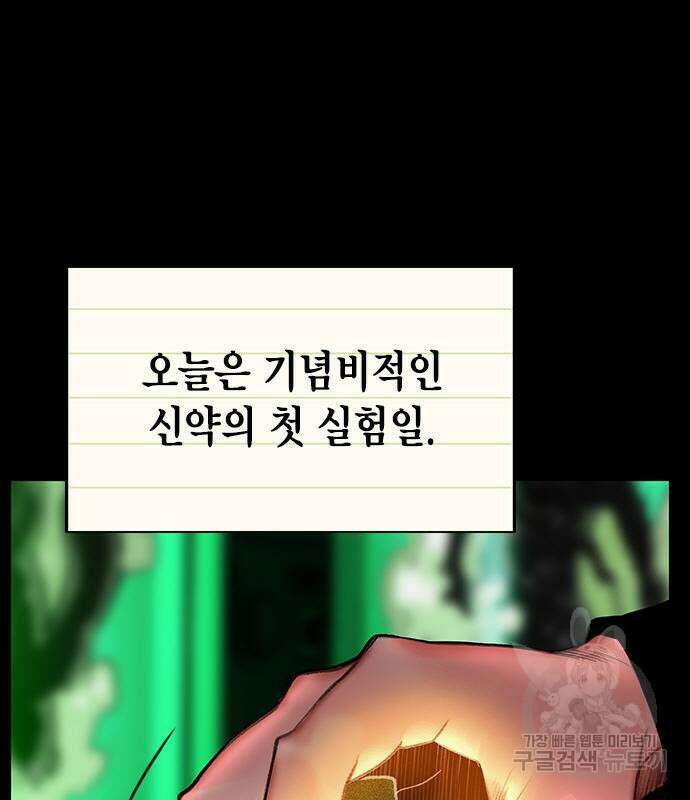 정글쥬스 시즌2 11화 8