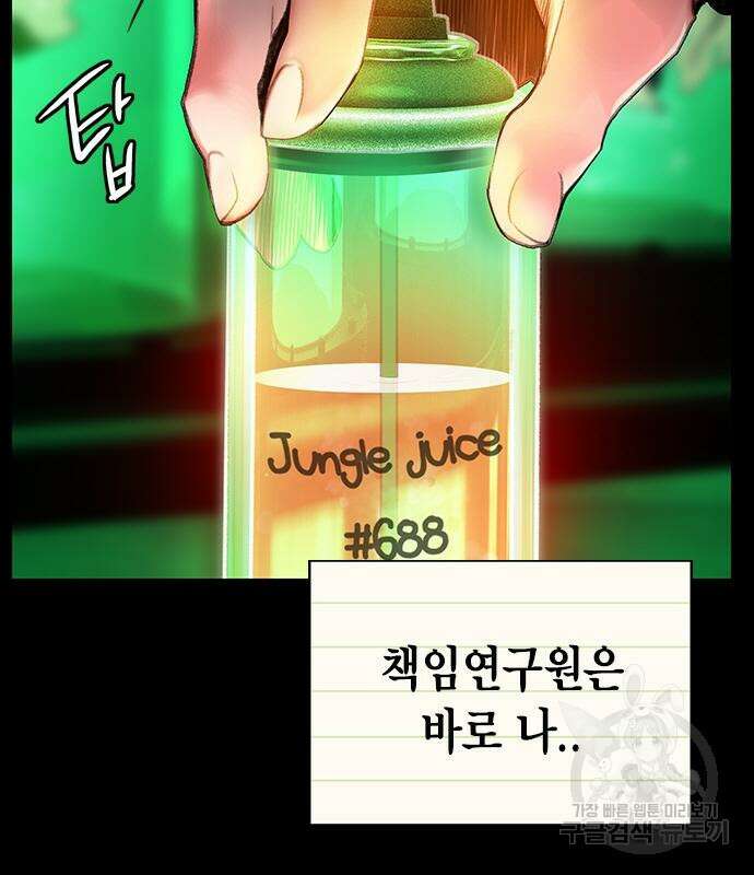 정글쥬스 시즌2 11화 9