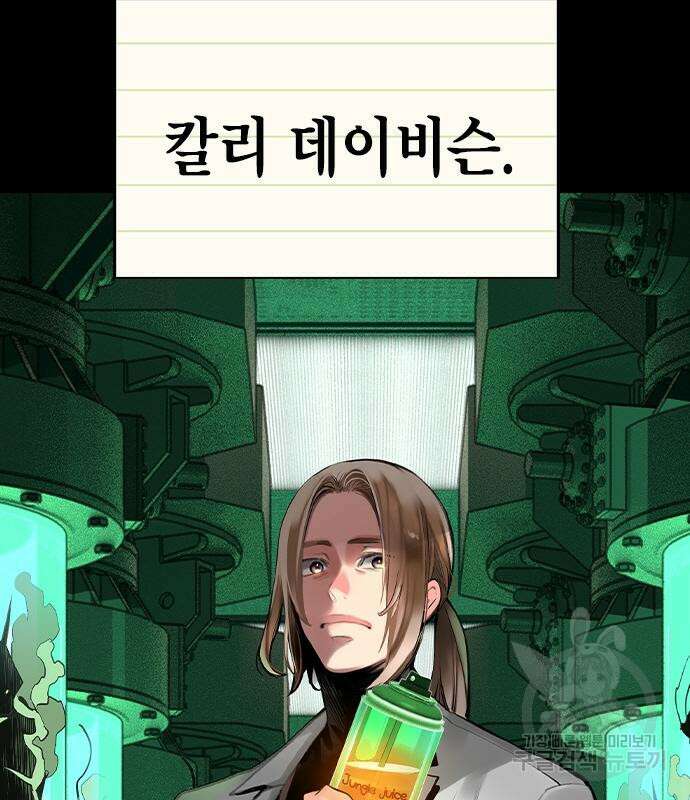 정글쥬스 시즌2 11화 11