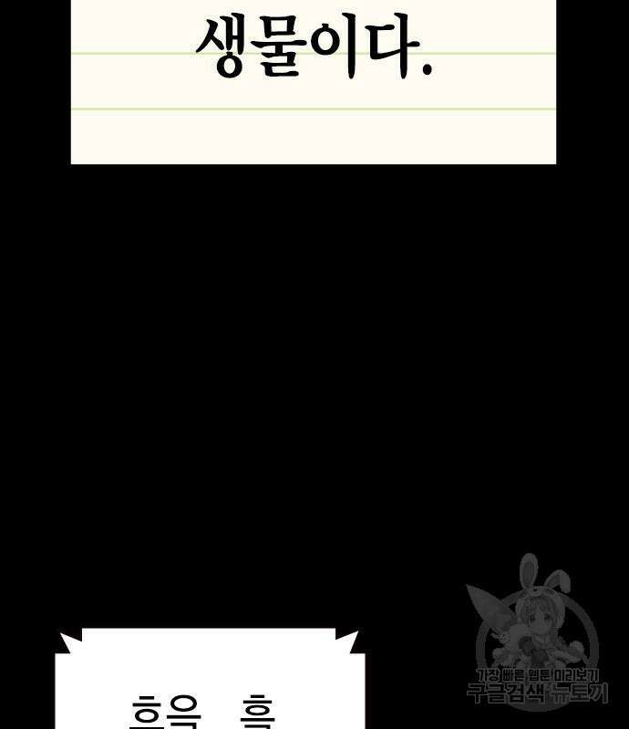 정글쥬스 시즌2 11화 30