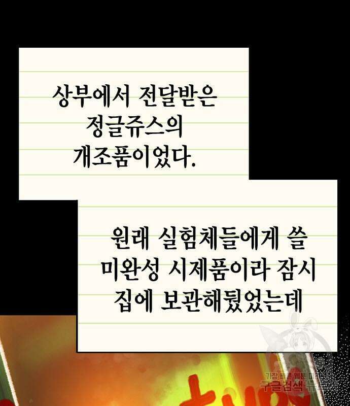 정글쥬스 시즌2 11화 43