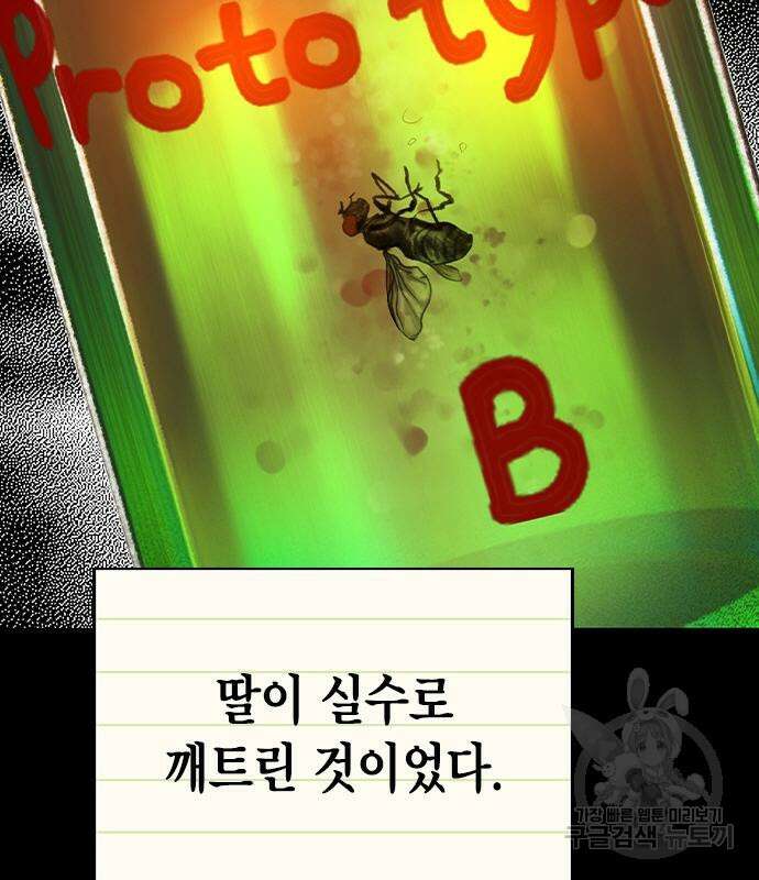 정글쥬스 시즌2 11화 44