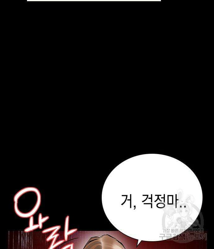 정글쥬스 시즌2 11화 45