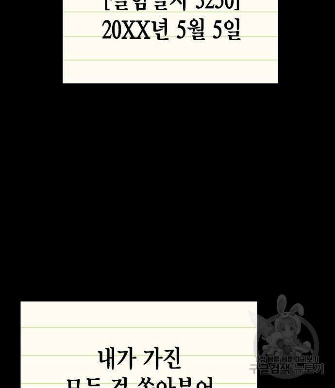 정글쥬스 시즌2 11화 53