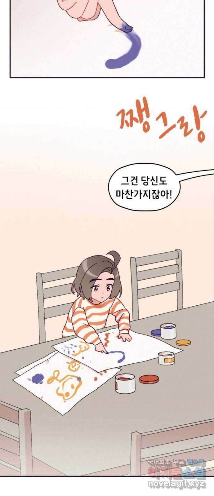 올빼미와 여름 하늘 18화 2