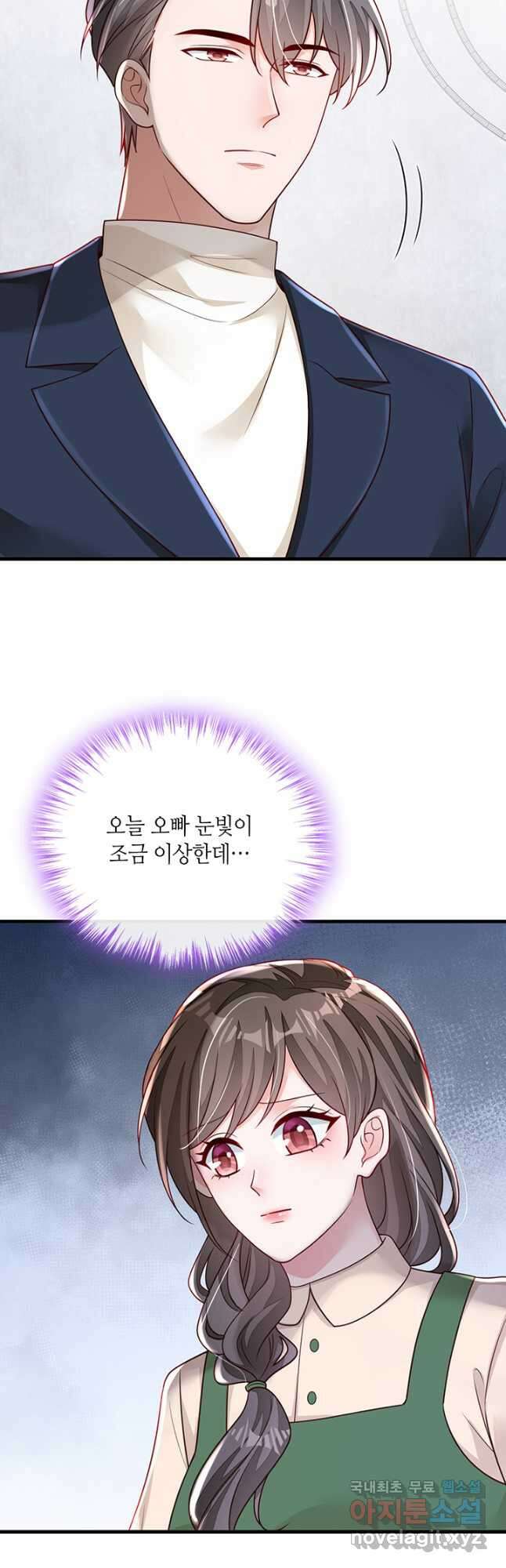 악마가 속삭일 때 163화 4
