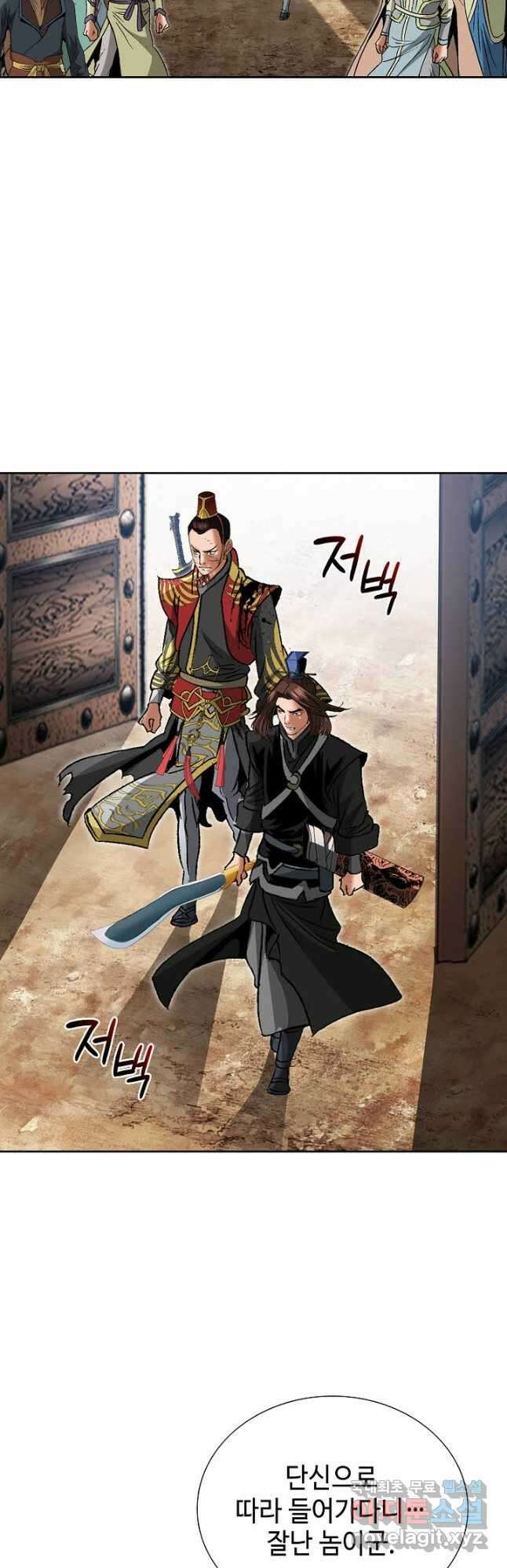 아! 형산파 217화 4