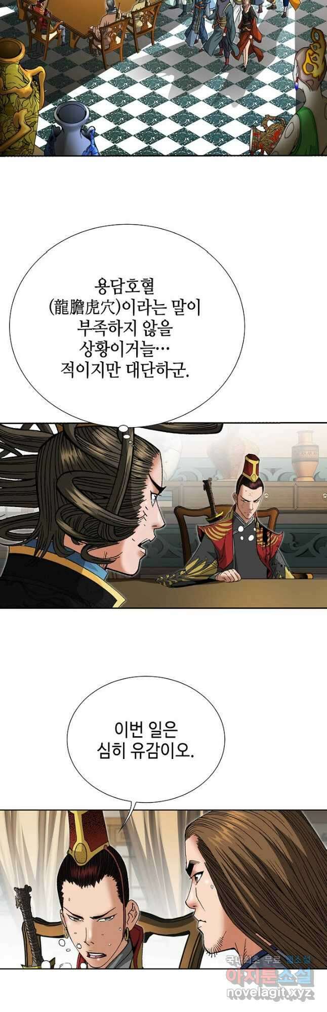 아! 형산파 217화 8