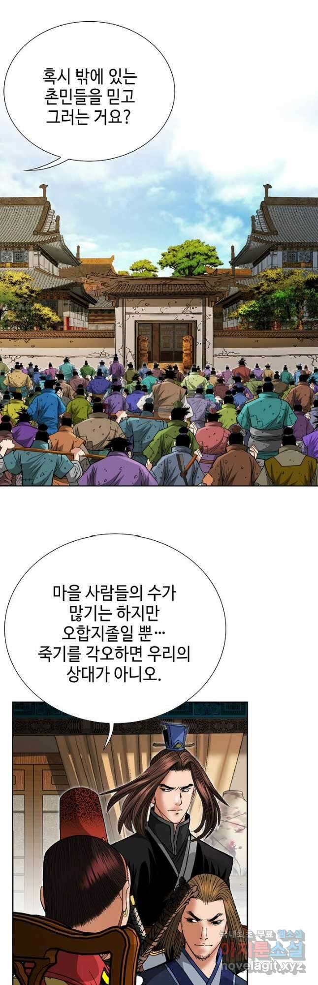 아! 형산파 217화 11