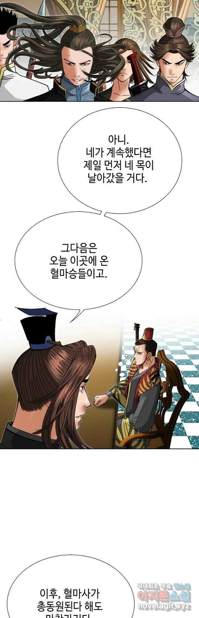 아! 형산파 217화 13