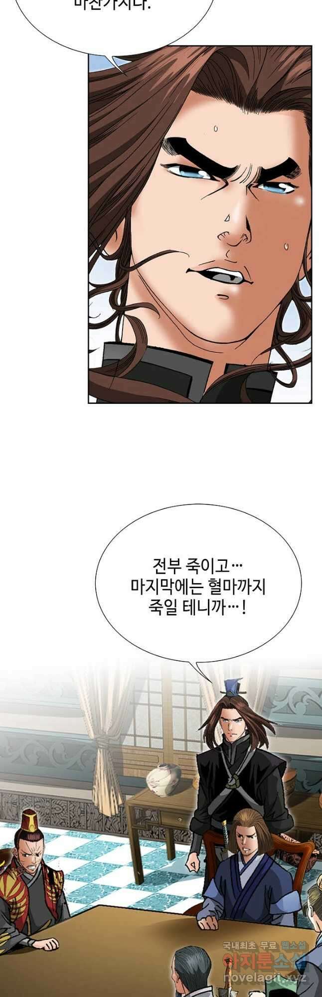 아! 형산파 217화 14