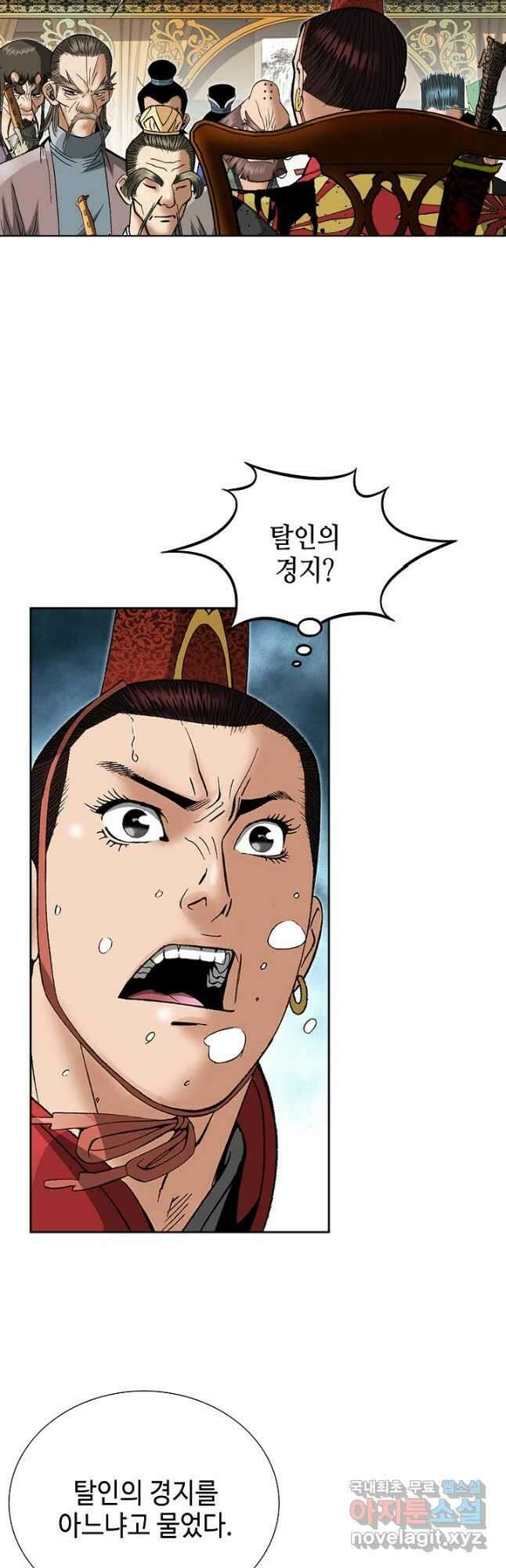 아! 형산파 217화 17