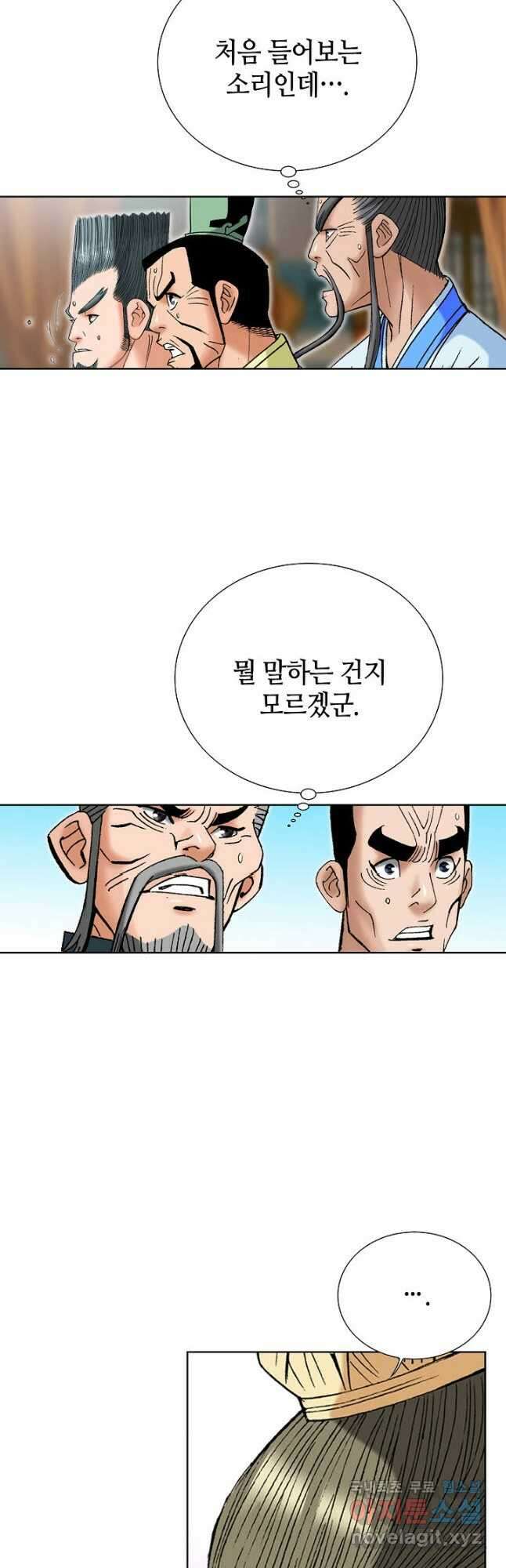 아! 형산파 217화 19