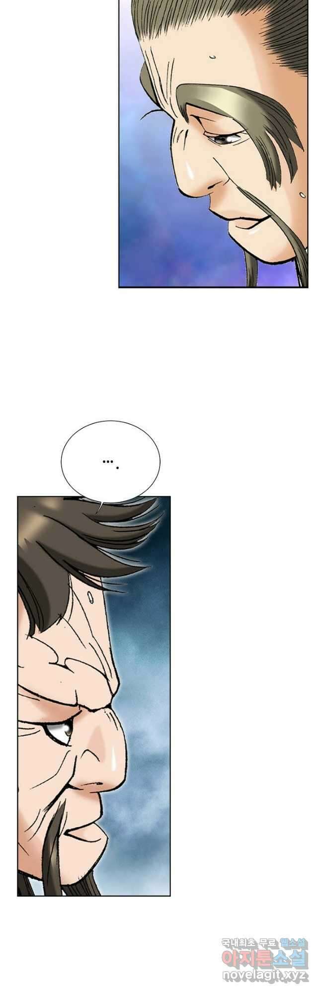 아! 형산파 217화 20