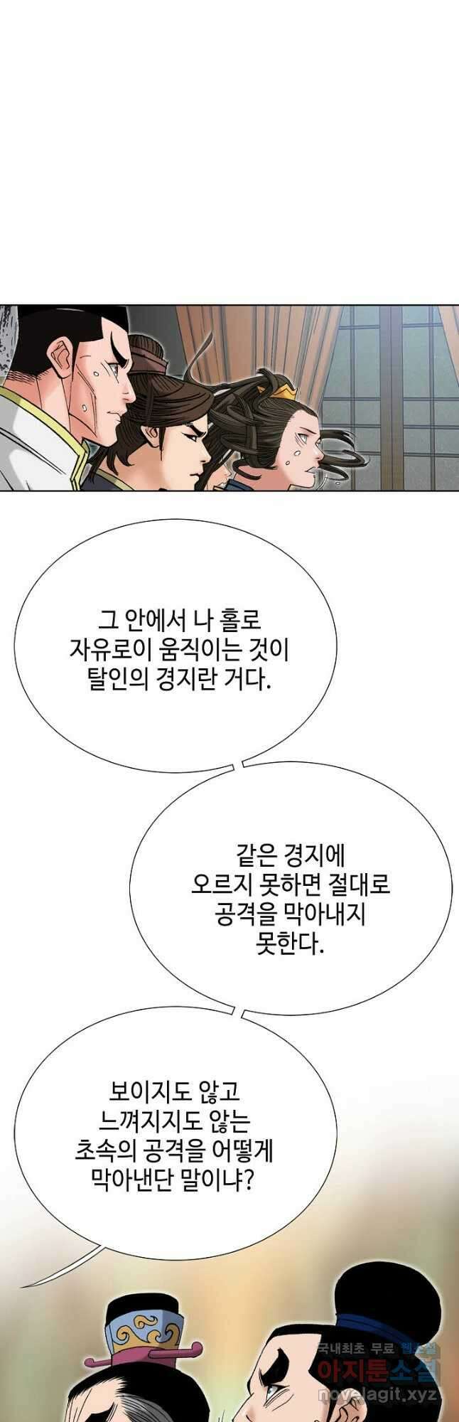 아! 형산파 217화 23