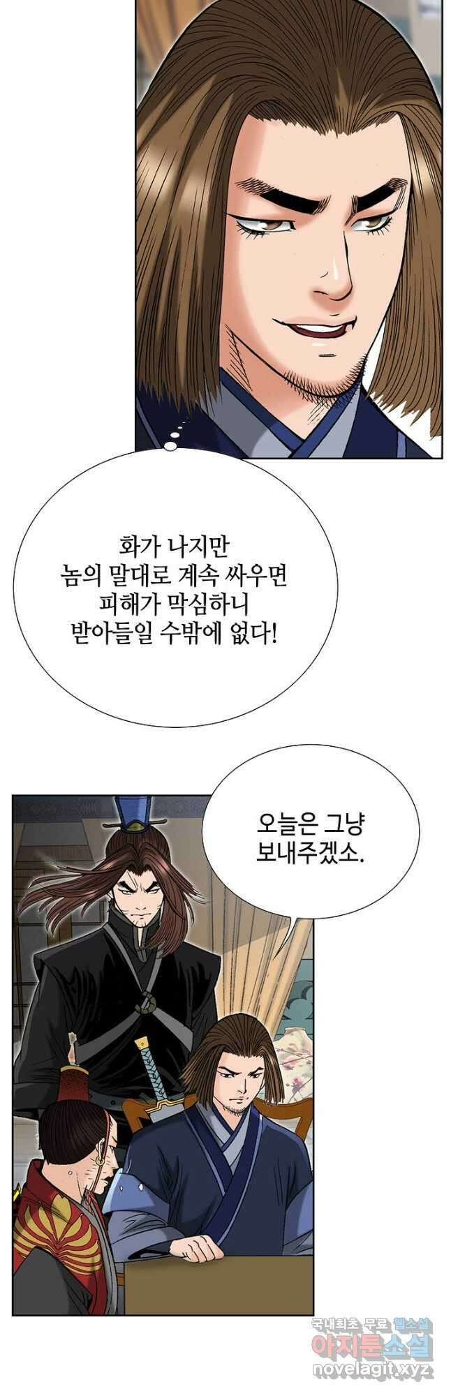 아! 형산파 217화 33