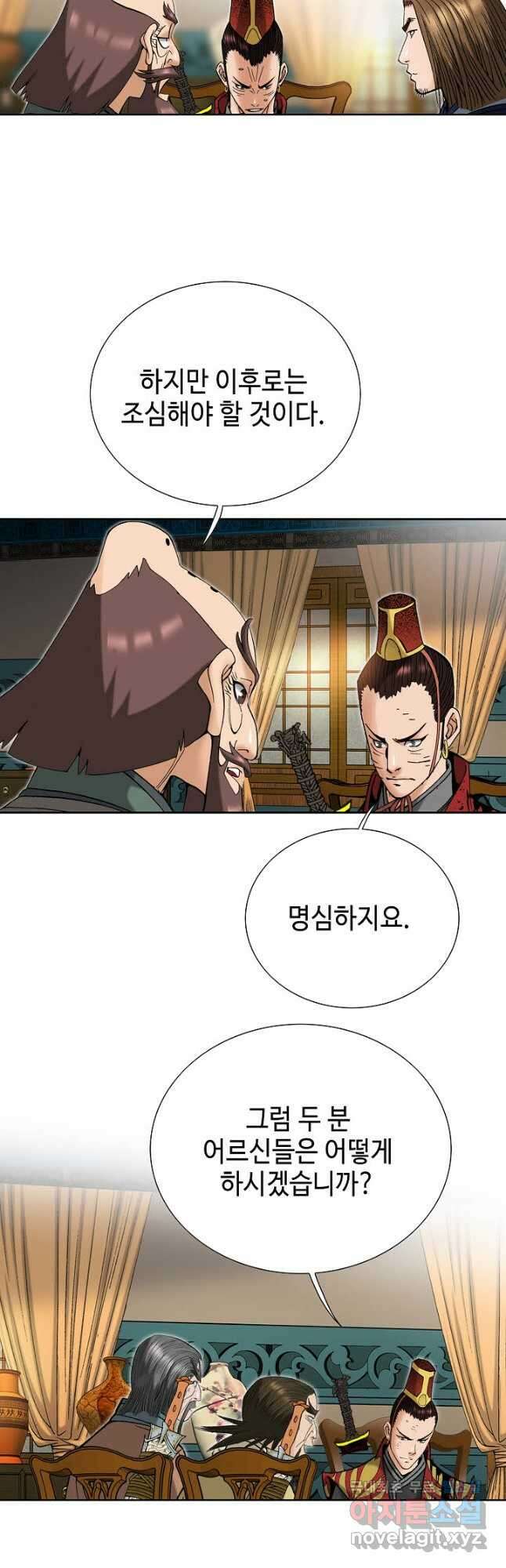 아! 형산파 217화 36