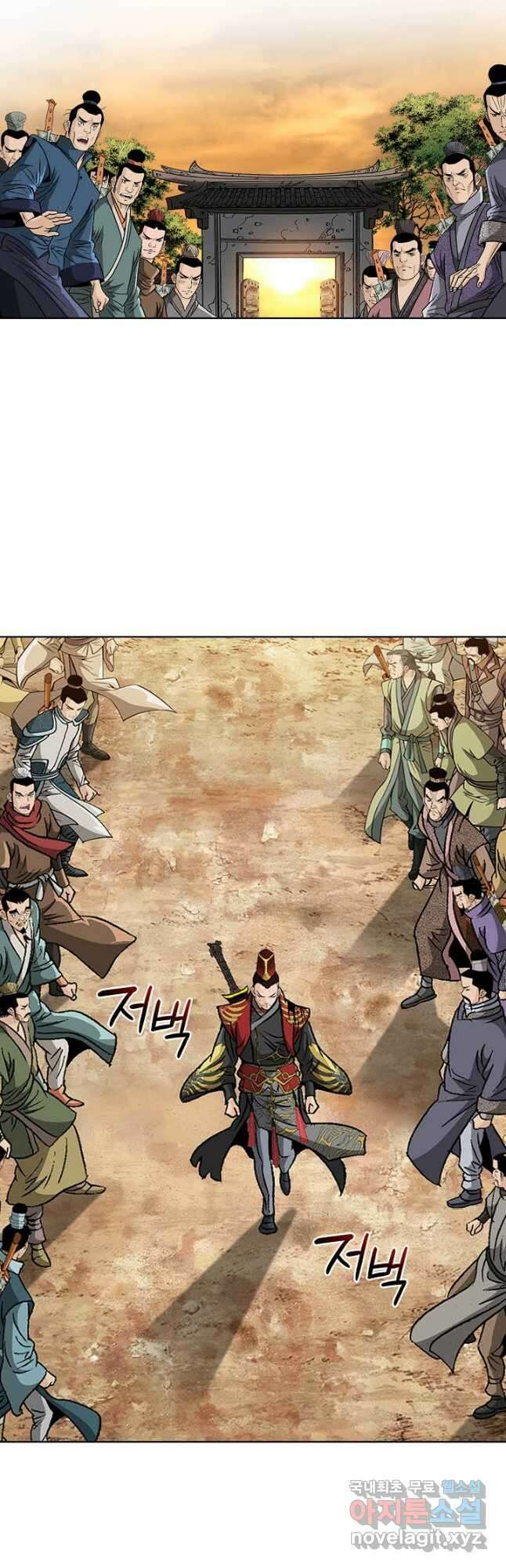 아! 형산파 217화 43