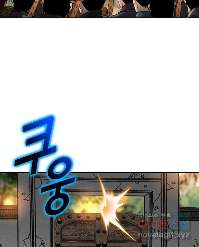 아! 형산파 217화 45