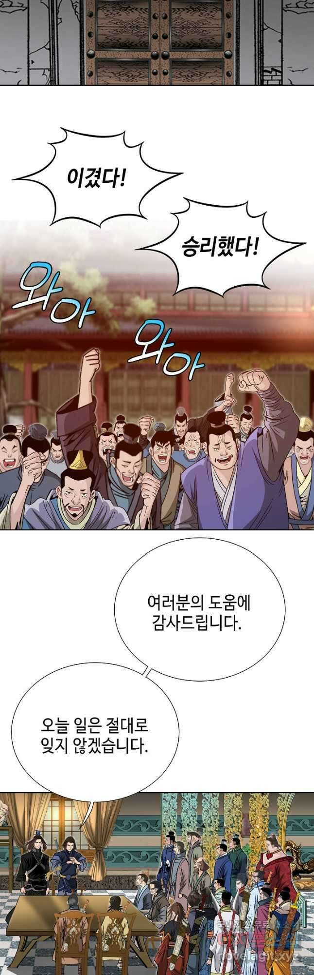 아! 형산파 217화 46