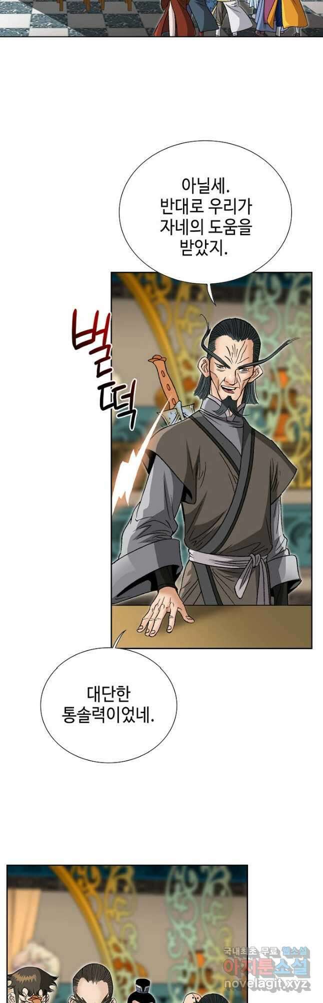 아! 형산파 217화 47