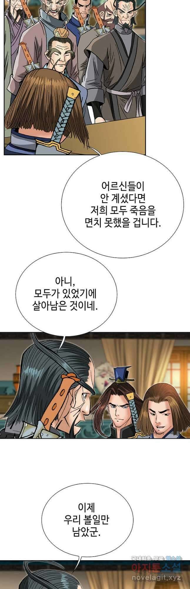 아! 형산파 217화 48