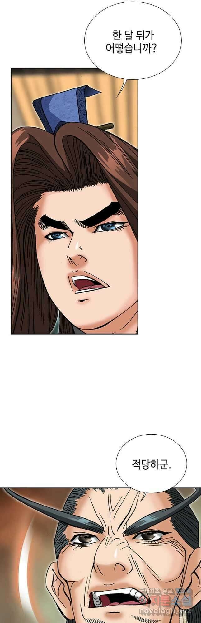 아! 형산파 217화 50