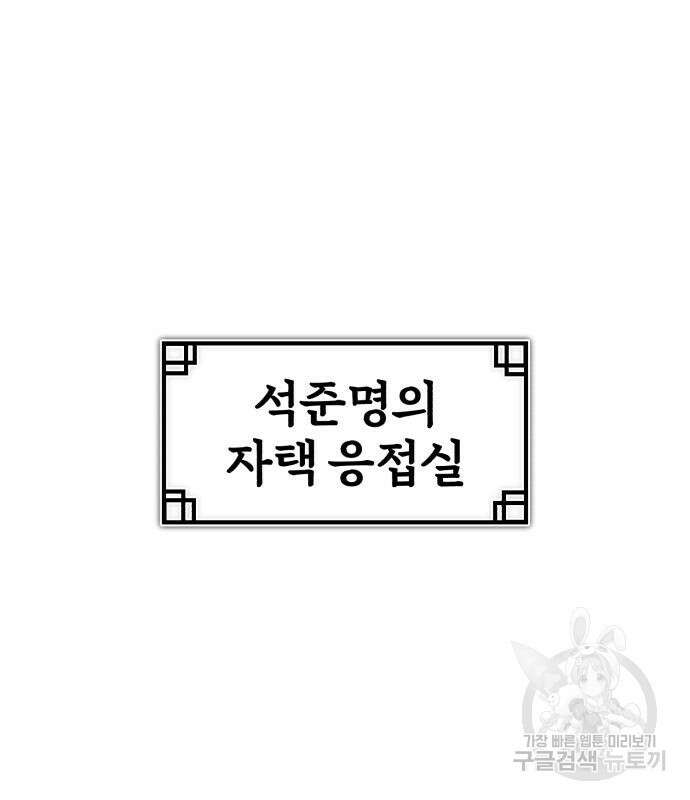 마도귀환록 13화 2