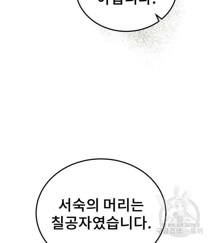 마도귀환록 13화 5