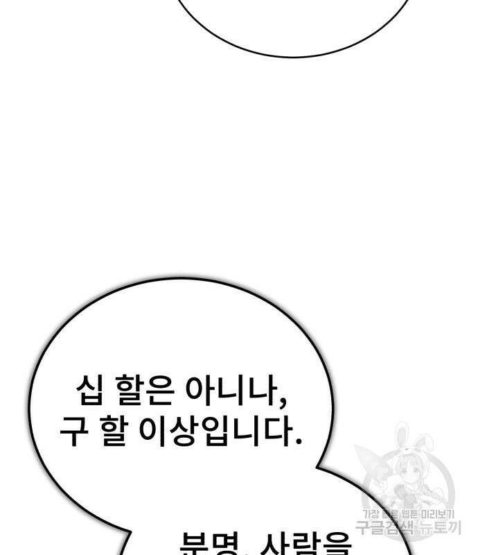 마도귀환록 13화 7