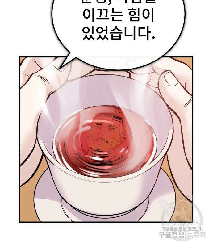 마도귀환록 13화 8