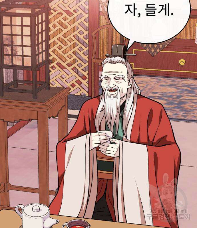 마도귀환록 13화 10