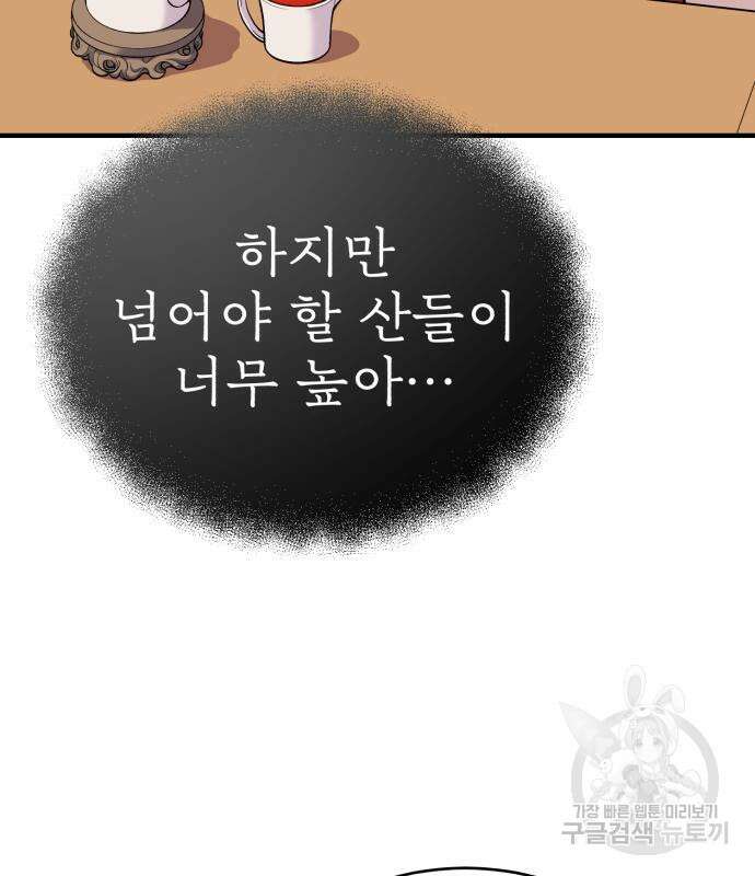 마도귀환록 13화 11