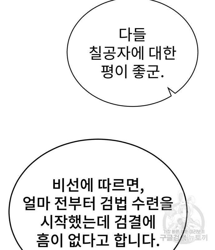 마도귀환록 13화 12