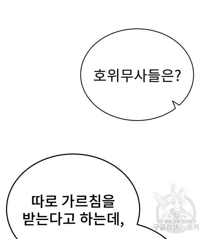 마도귀환록 13화 15