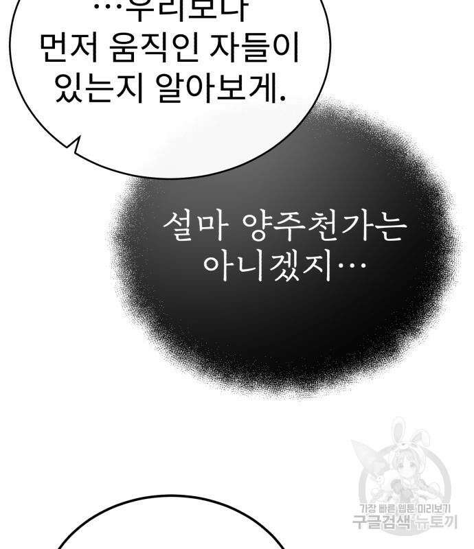 마도귀환록 13화 17