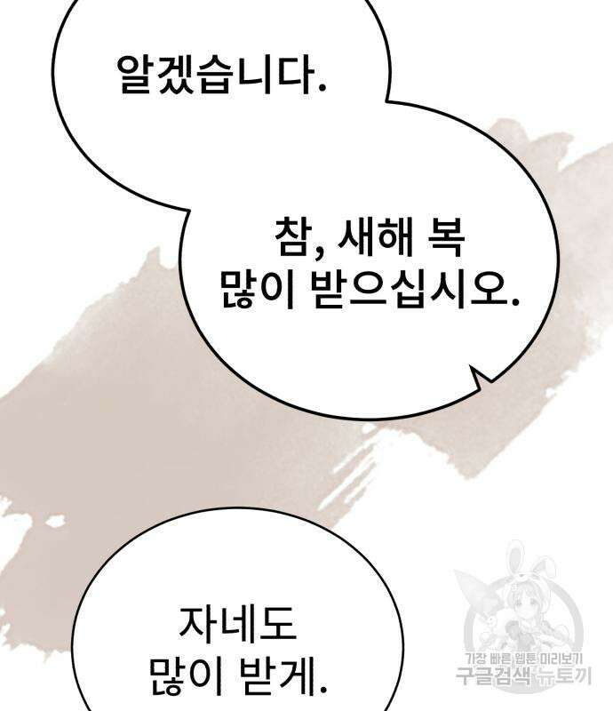 마도귀환록 13화 18