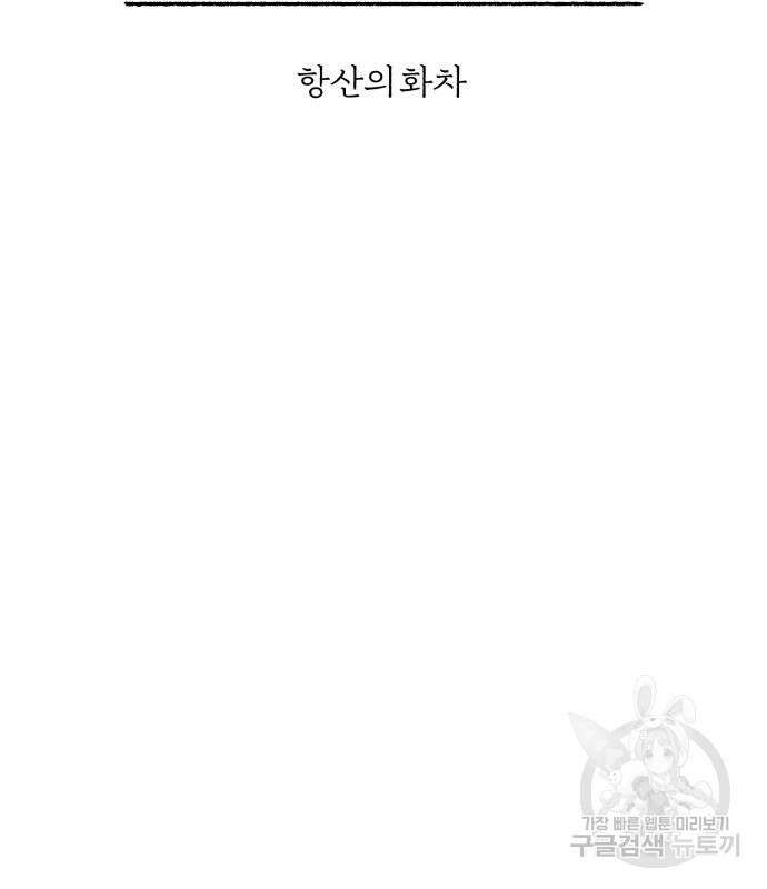 마도귀환록 13화 21