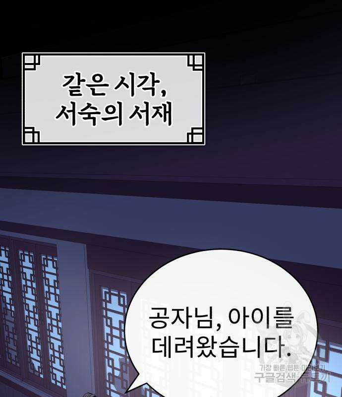 마도귀환록 13화 23