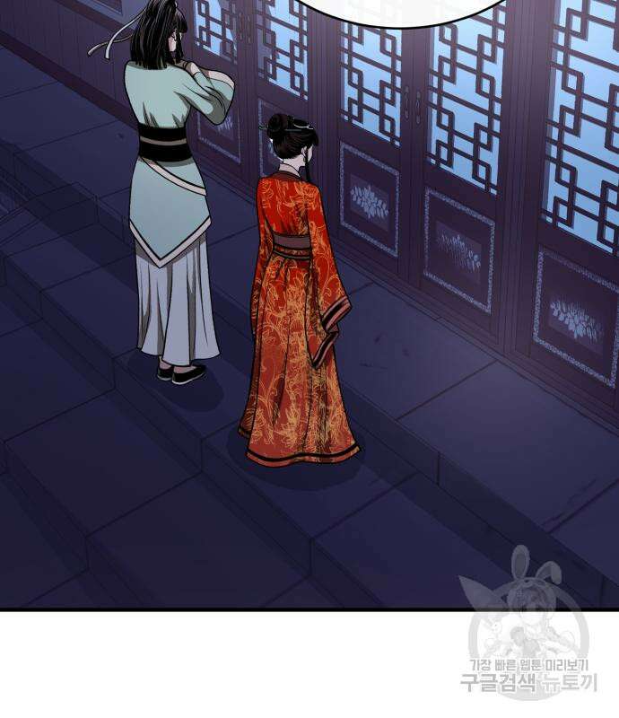 마도귀환록 13화 24