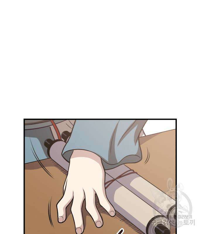 마도귀환록 13화 25