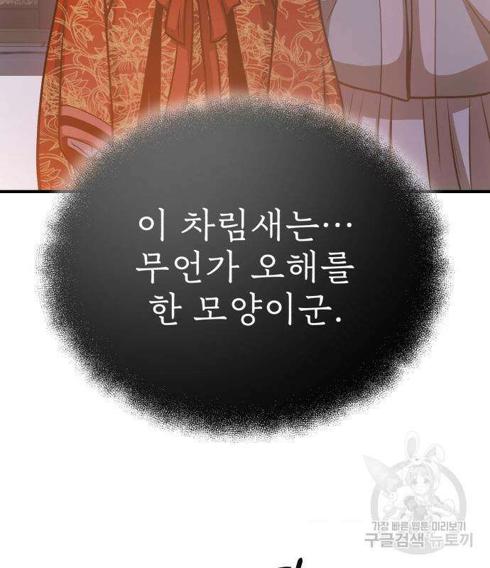 마도귀환록 13화 28